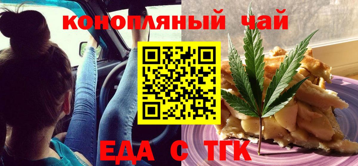 Cannafood конопля  Вход с VPN  Глазов 