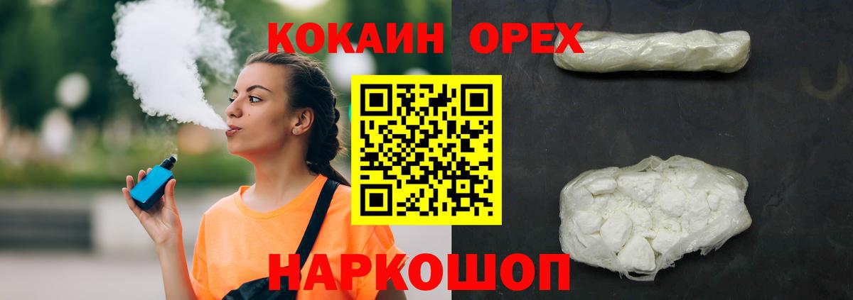 Cocaine  Вход с VPN  Глазов  Cocaine Fish Scale  Кокаин Колумбийский 