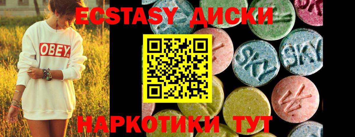 ЭКСТАЗИ 280мг Глазов