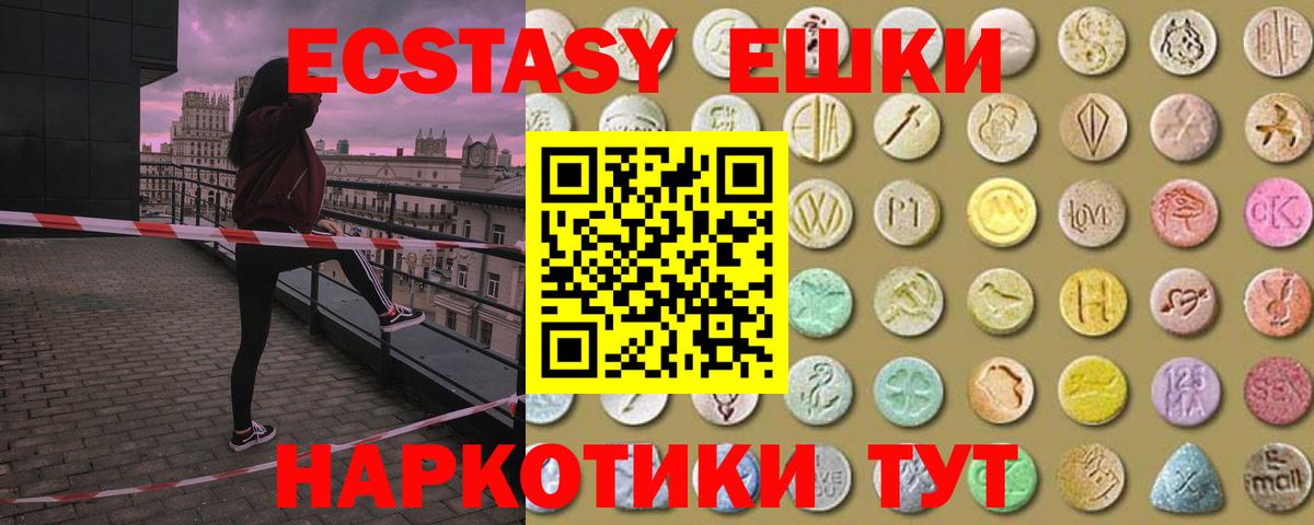 Глазов  Экстази диски  цены   Ecstasy 280мг  Вход с VPN 