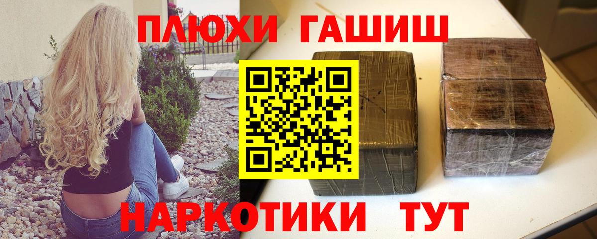 ГАШ ice o lator  Вход с VPN  ГАШИШ Ice-O-Lator  Глазов 
