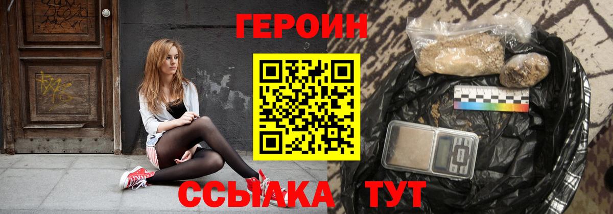 Глазов  Героин белый  Вход с VPN 