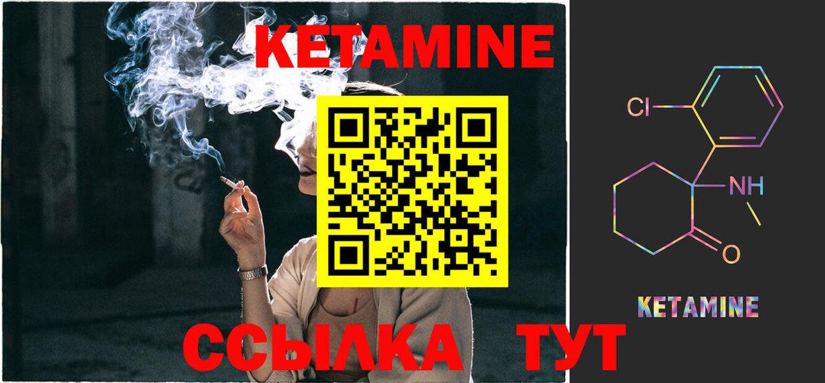 Глазов  КЕТАМИН VHQ  Кетамин VHQ  Вход с VPN 