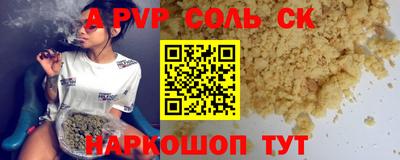spice Донской