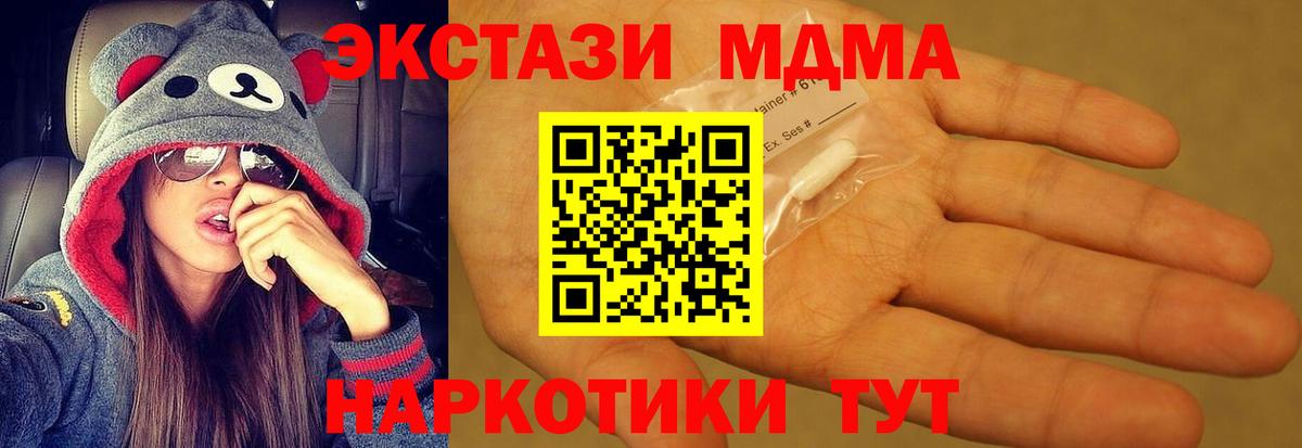 МДМА Molly Глазов