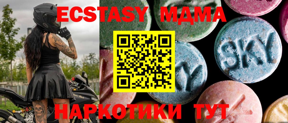 Глазов  МДМА кристаллы  МДМА кристаллы  Вход с VPN 