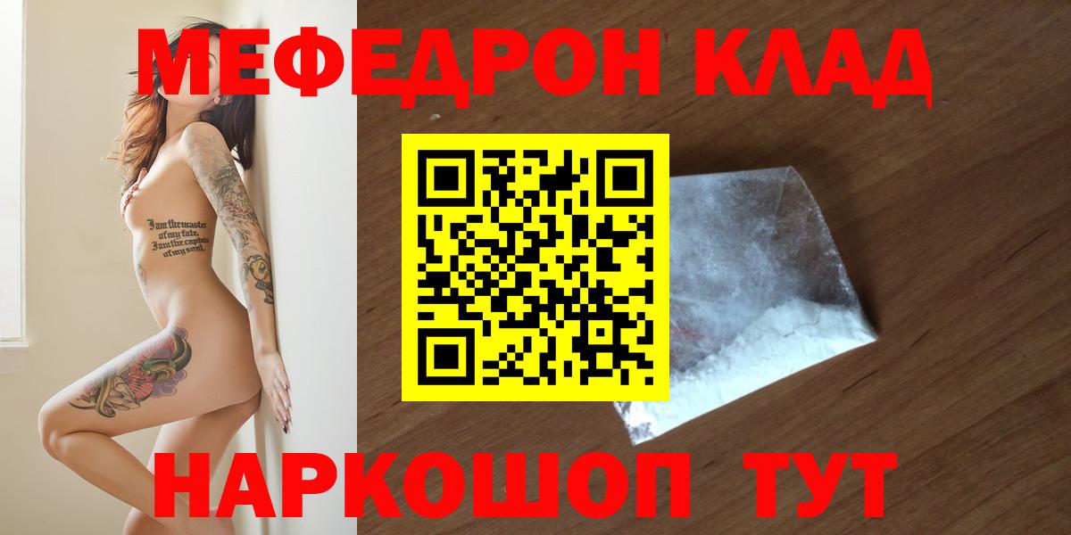 Мефедрон Глазов