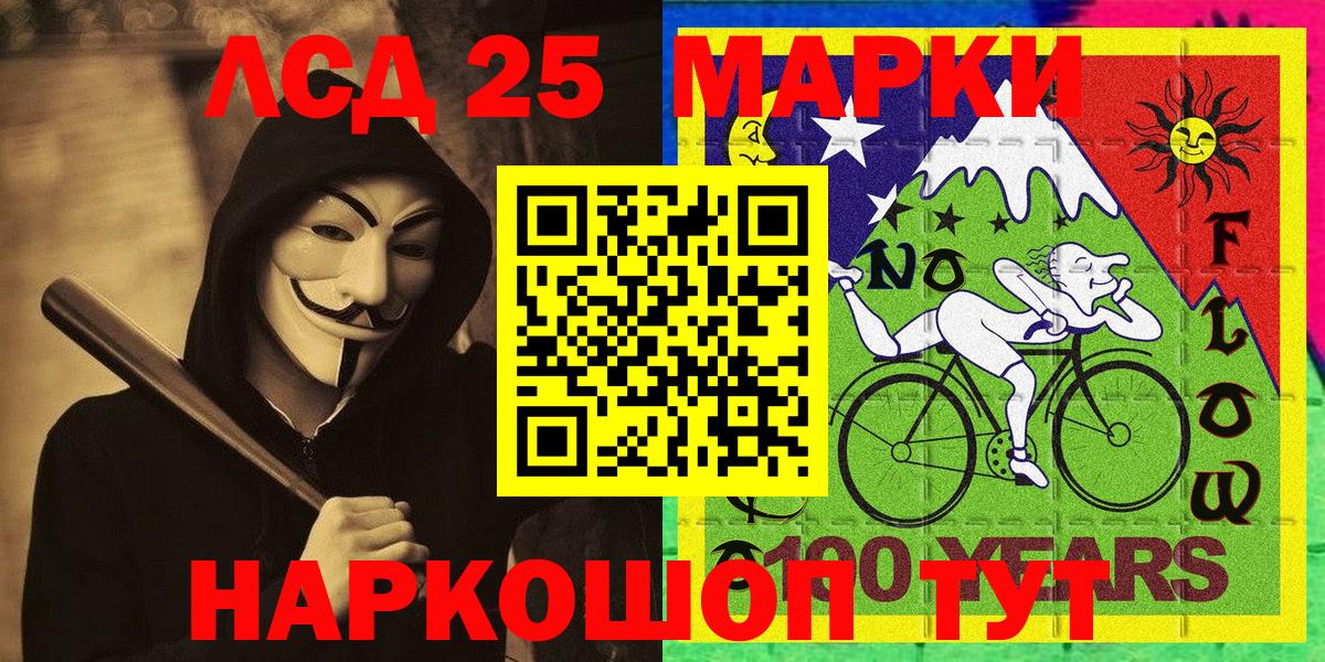 Марки 25I-NBOMe 1500мкг Глазов