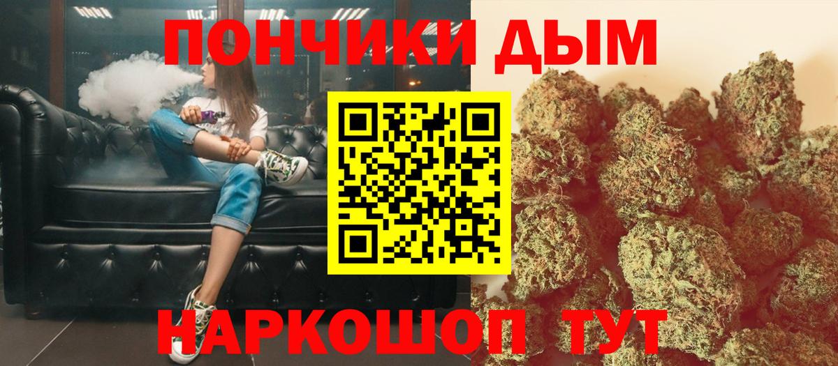 Канабис конопля  Вход с VPN  Глазов  Шишки марихуана White Widow  Конопля марихуана 